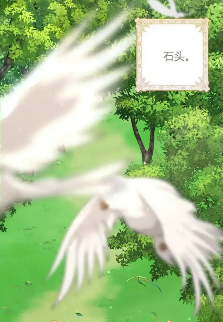 《死的是我, 勇士却疯了》第16话图19