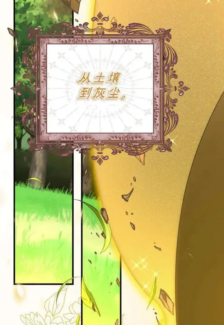 《死的是我, 勇士却疯了》第16话图24