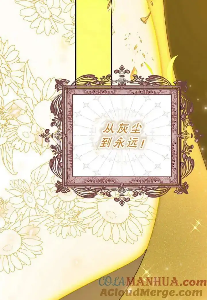 《死的是我, 勇士却疯了》第16话图25