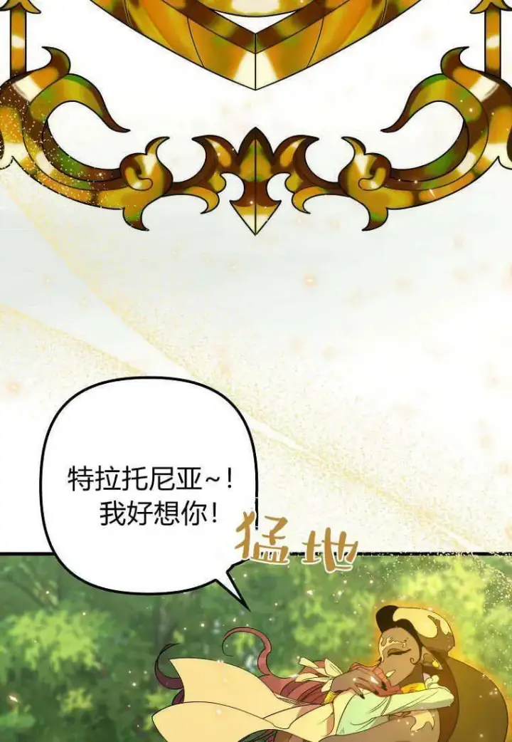 《死的是我, 勇士却疯了》第16话图30