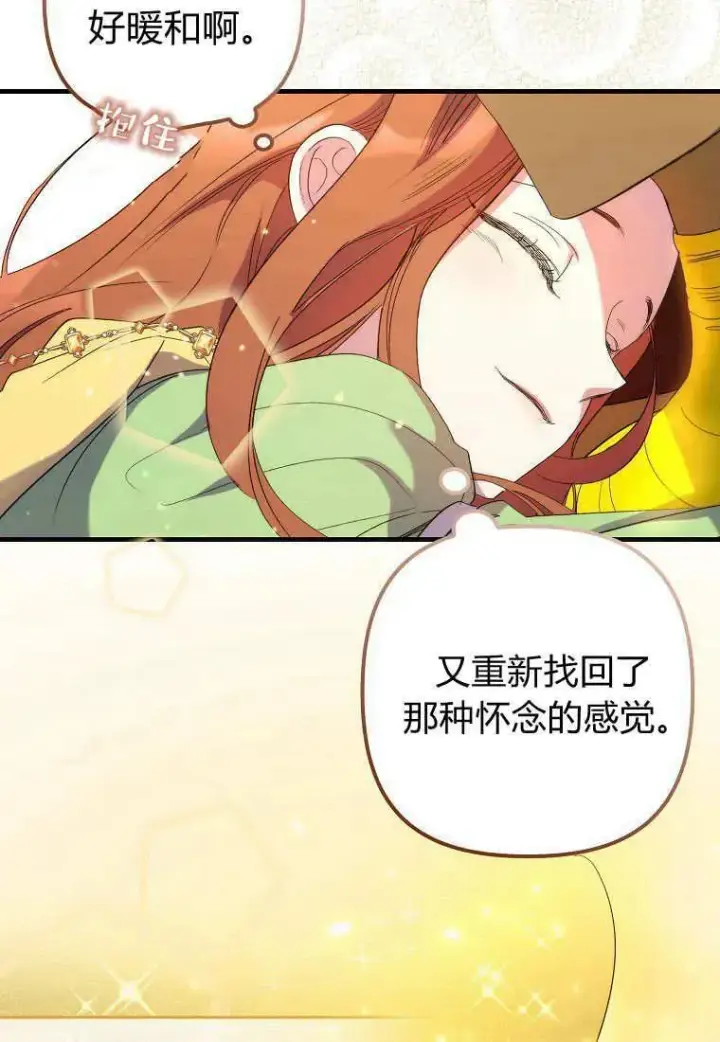 《死的是我, 勇士却疯了》第16话图32