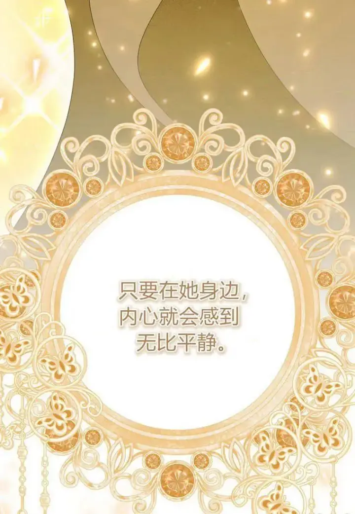 《死的是我, 勇士却疯了》第16话图35