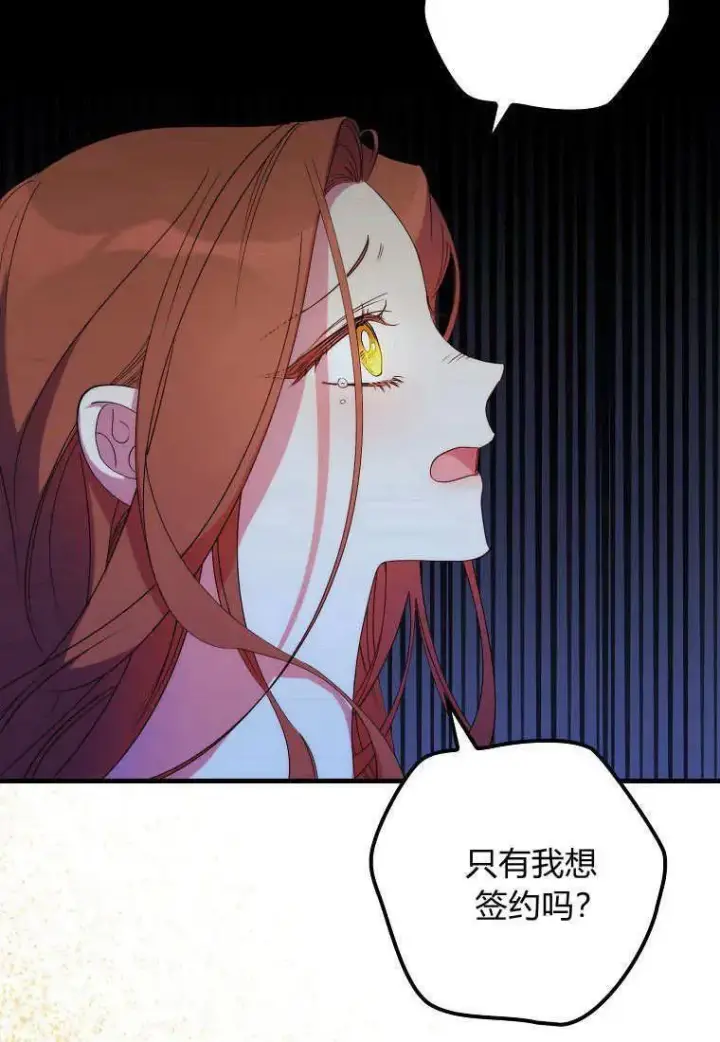 《死的是我, 勇士却疯了》第16话图39