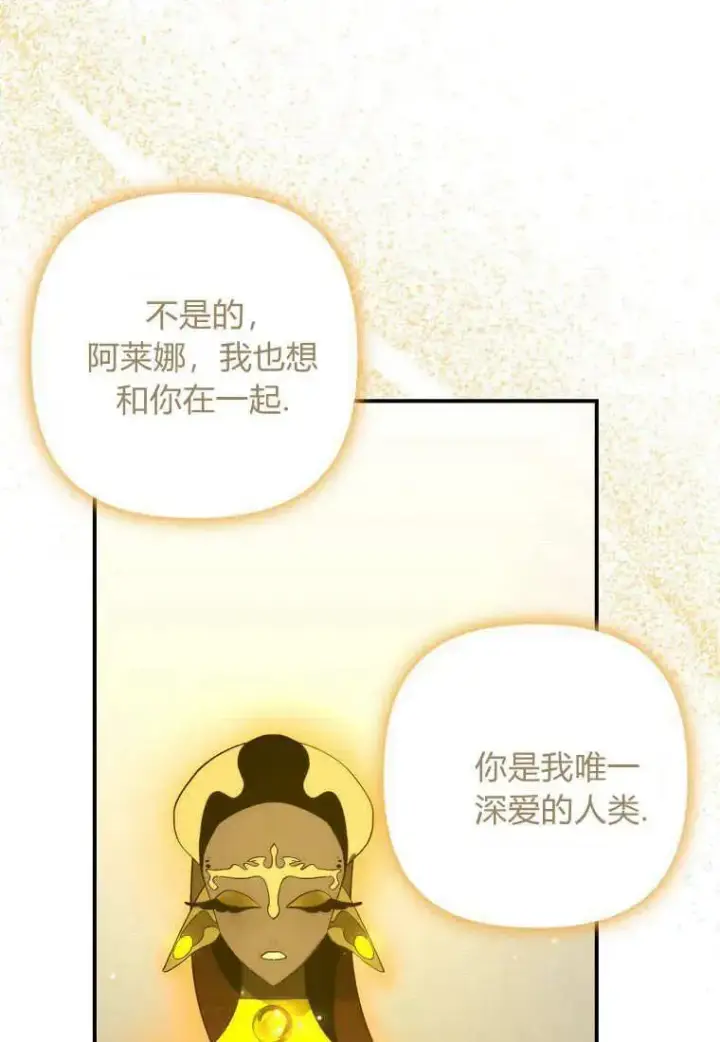 《死的是我, 勇士却疯了》第16话图40
