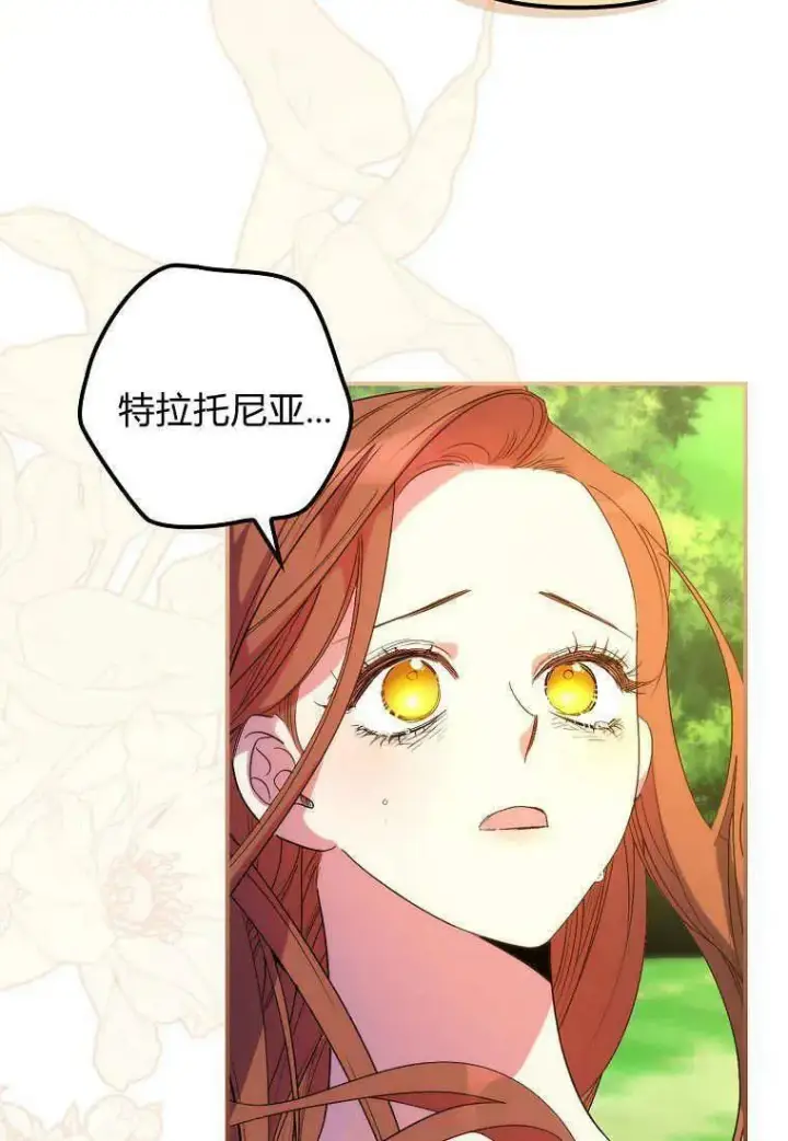《死的是我, 勇士却疯了》第16话图46
