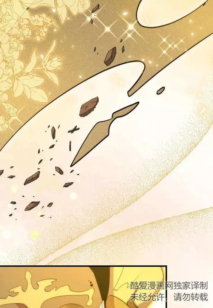 《死的是我, 勇士却疯了》第16话图51