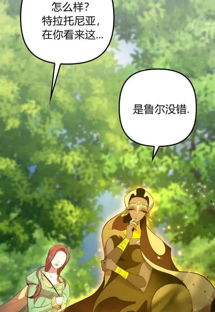 《死的是我, 勇士却疯了》第16话图56