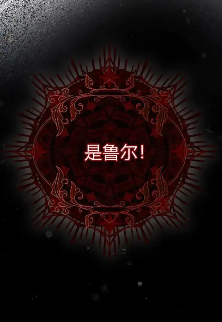 《死的是我, 勇士却疯了》第16话图6
