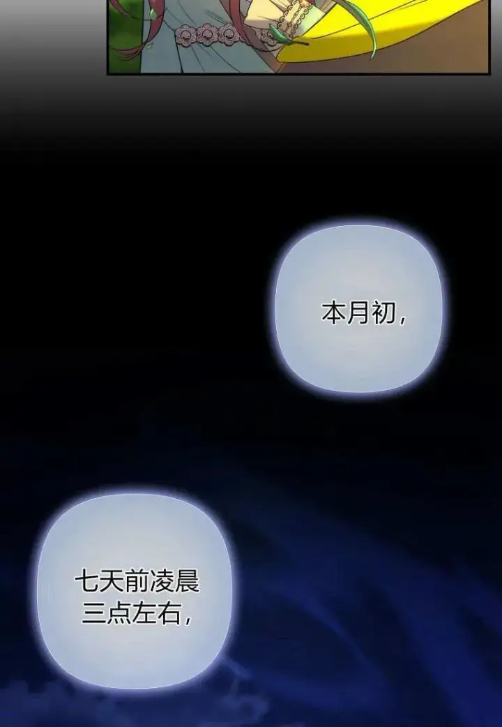 《死的是我, 勇士却疯了》第16话图64