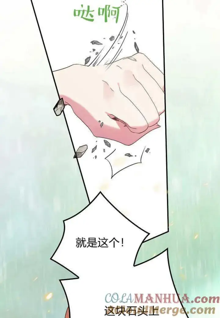 《死的是我, 勇士却疯了》第16话图69