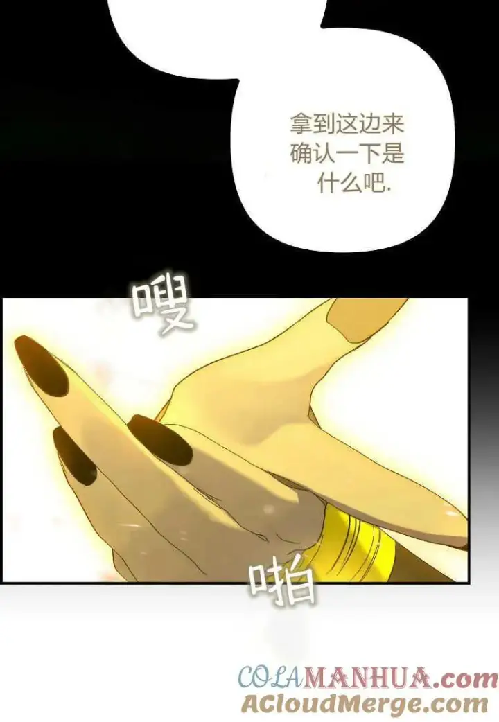 《死的是我, 勇士却疯了》第16话图77