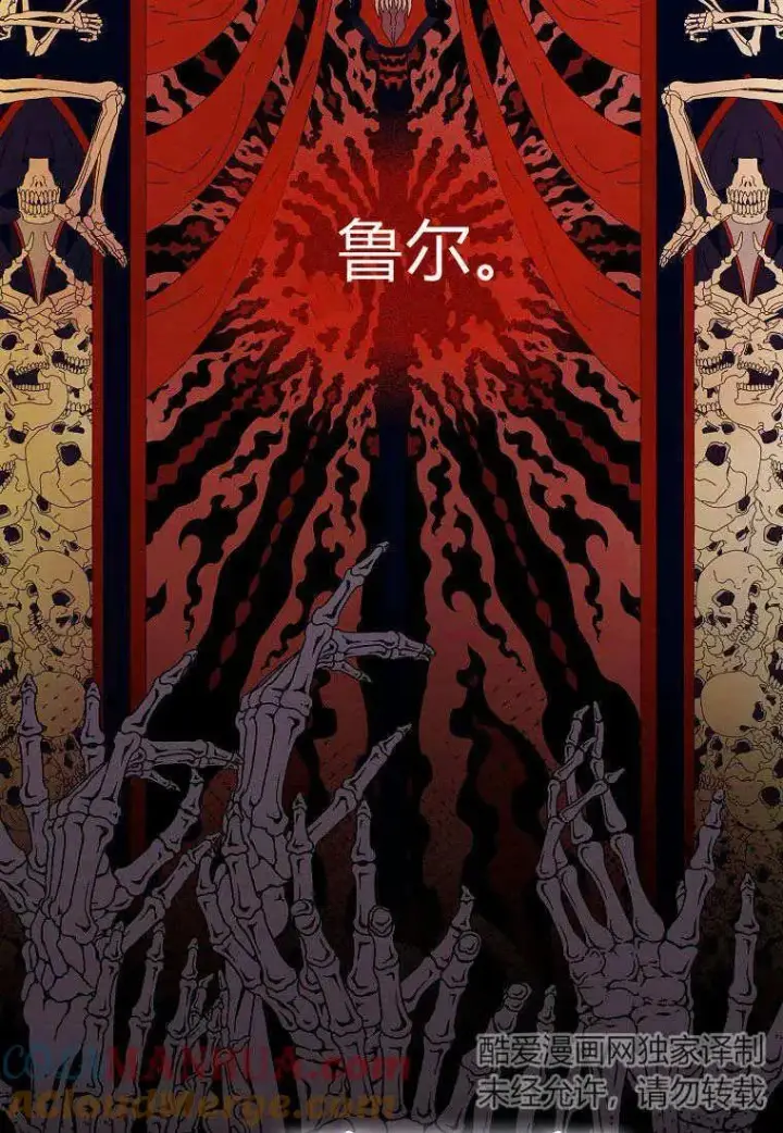 《死的是我, 勇士却疯了》第16话图9