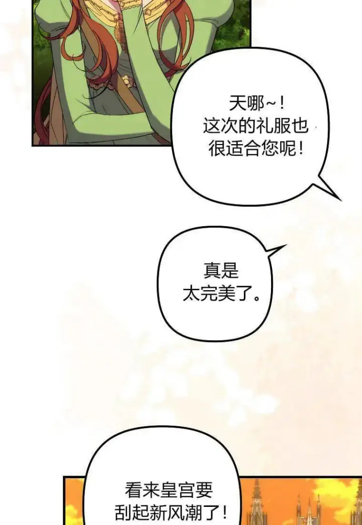 《死的是我, 勇士却疯了》第16话图92