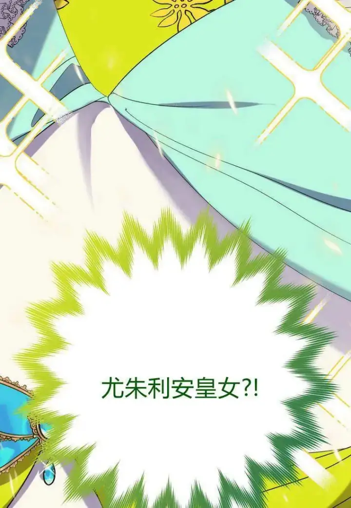 《死的是我, 勇士却疯了》第16话图99