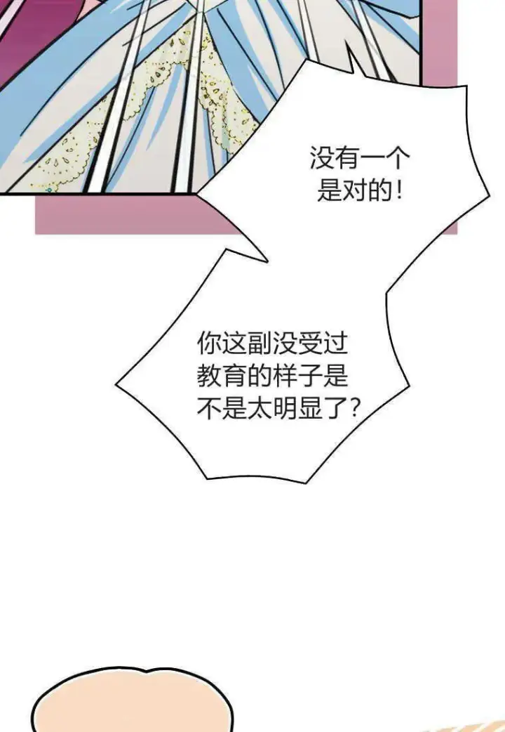 《死的是我, 勇士却疯了》第17话图18