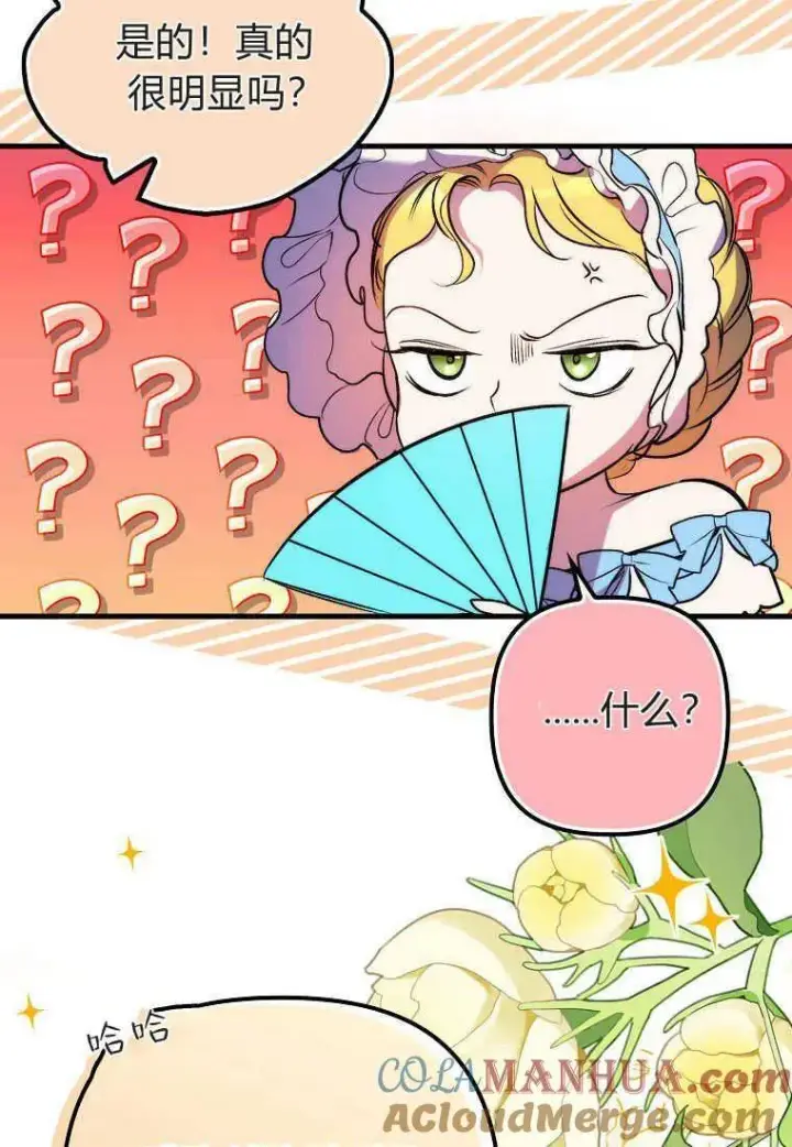 《死的是我, 勇士却疯了》第17话图19