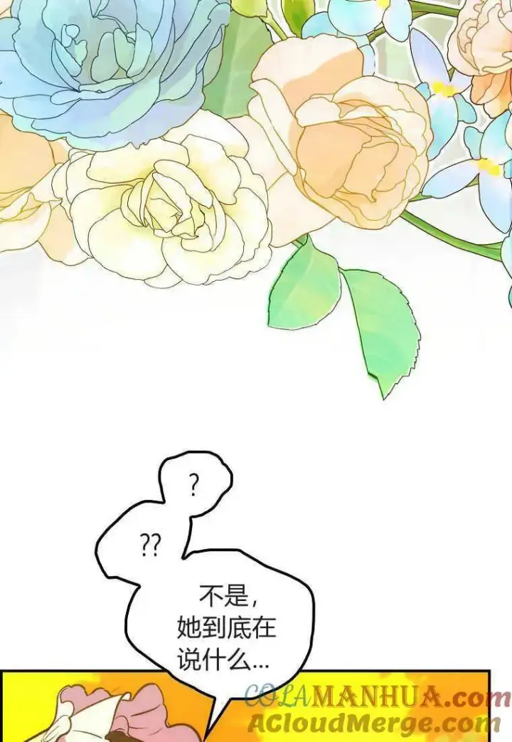 《死的是我, 勇士却疯了》第17话图22