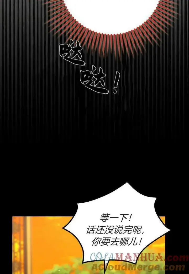 《死的是我, 勇士却疯了》第17话图37