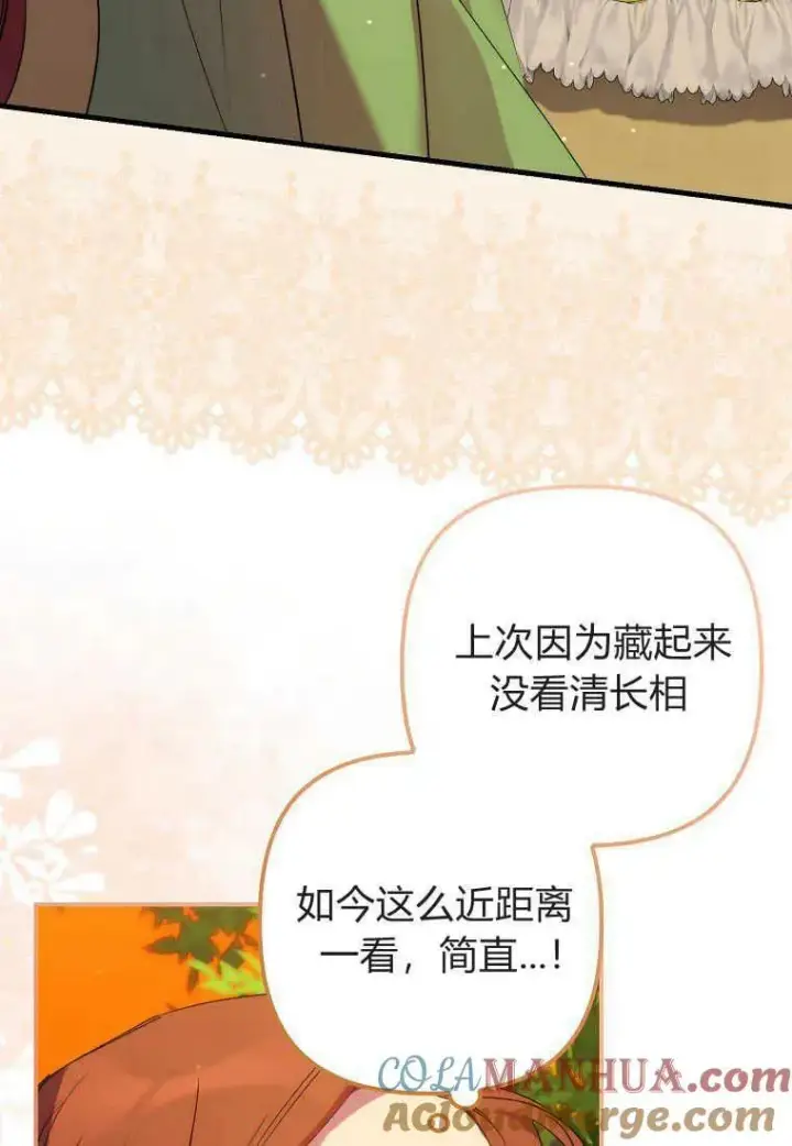 《死的是我, 勇士却疯了》第17话图4