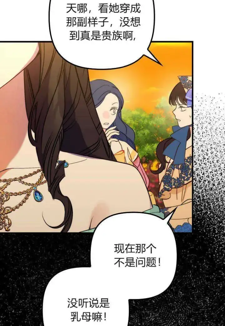 《死的是我, 勇士却疯了》第17话图47