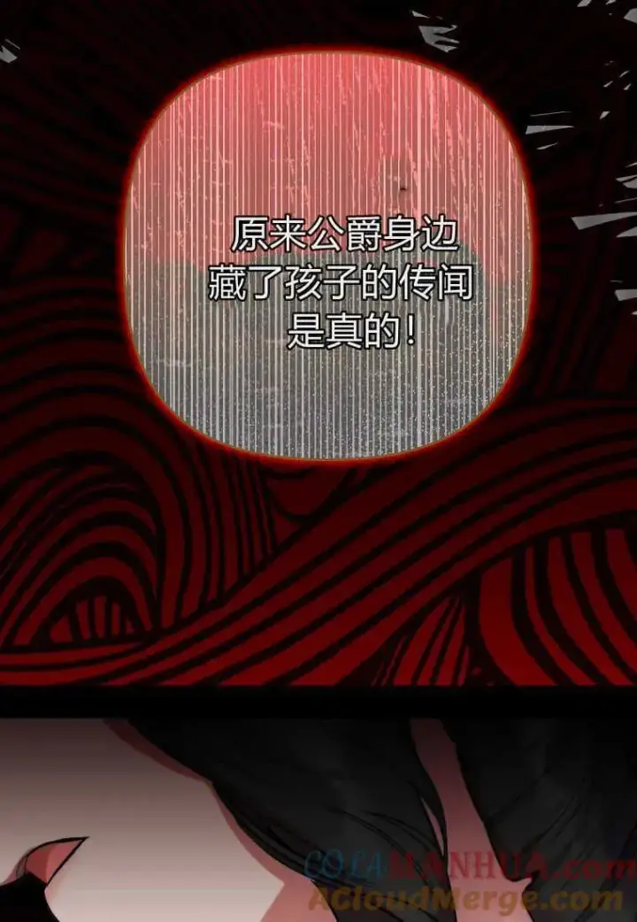 《死的是我, 勇士却疯了》第17话图49
