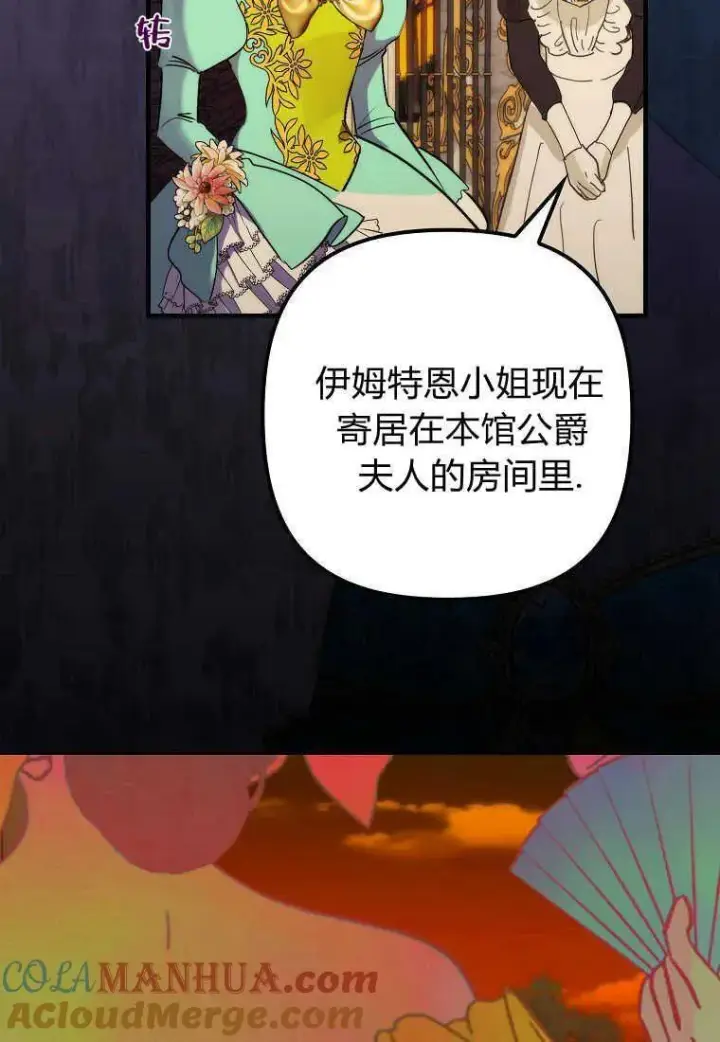 《死的是我, 勇士却疯了》第17话图55