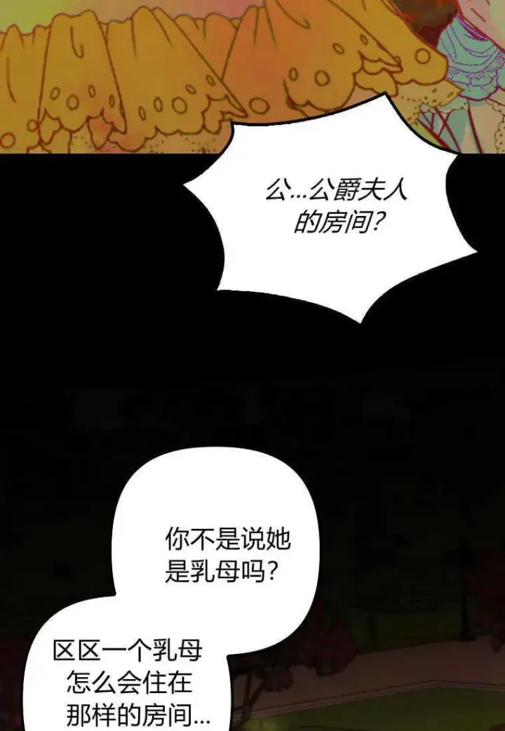 《死的是我, 勇士却疯了》第17话图56