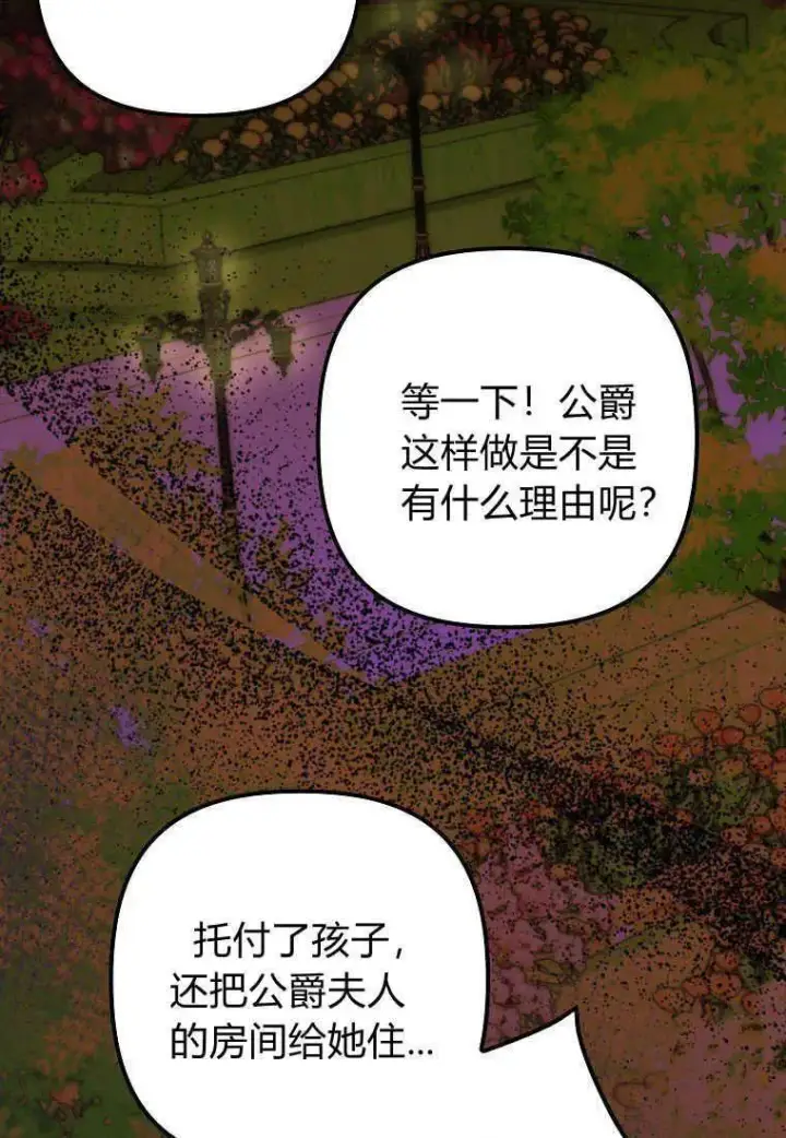 《死的是我, 勇士却疯了》第17话图57