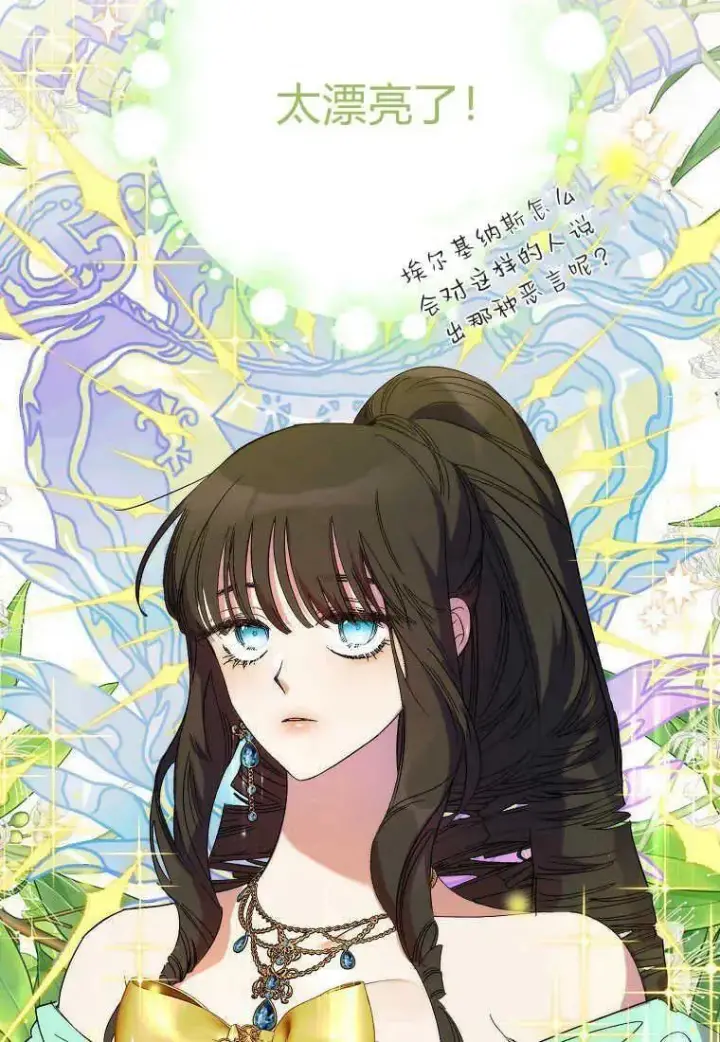 《死的是我, 勇士却疯了》第17话图6
