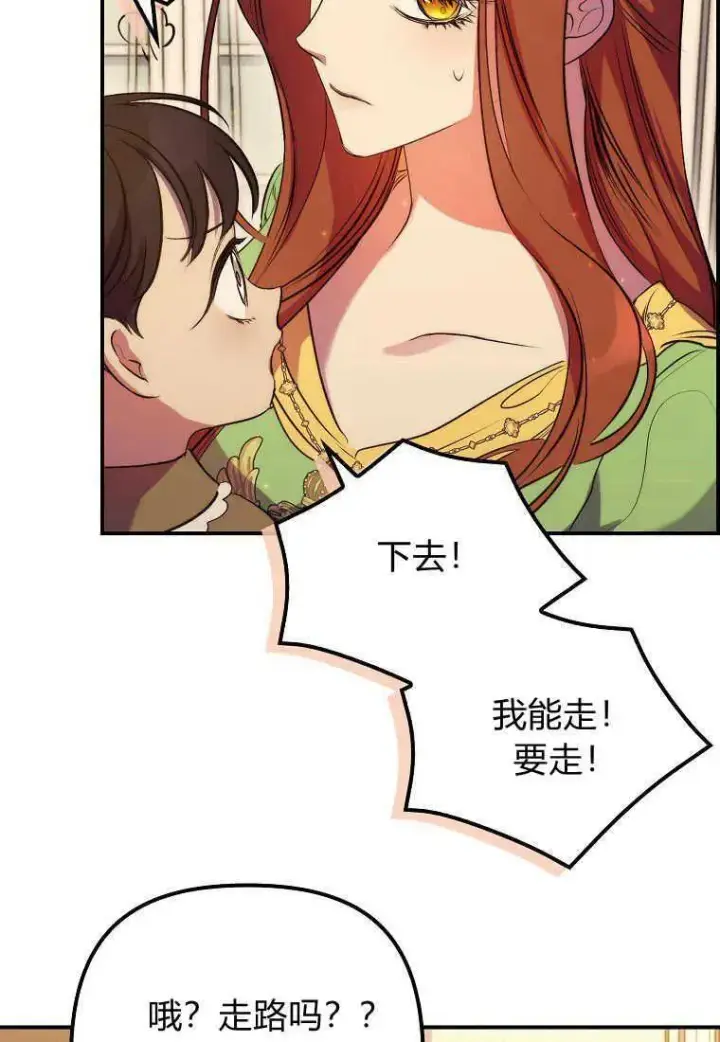 《死的是我, 勇士却疯了》第17话图65