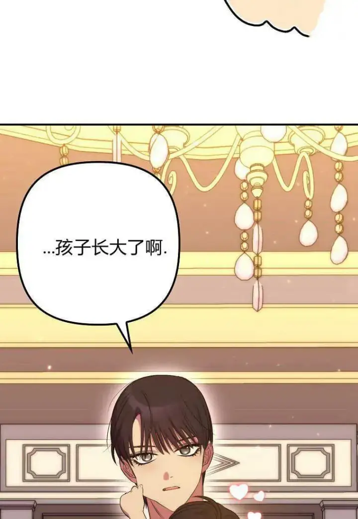 《死的是我, 勇士却疯了》第17话图75