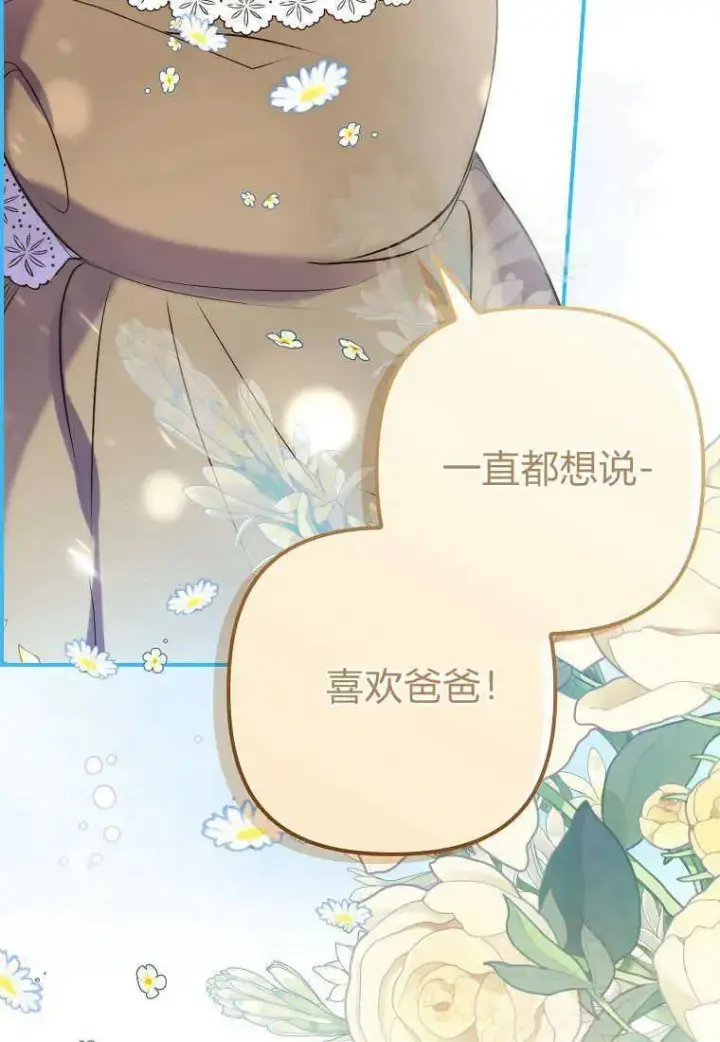 《死的是我, 勇士却疯了》第17话图78