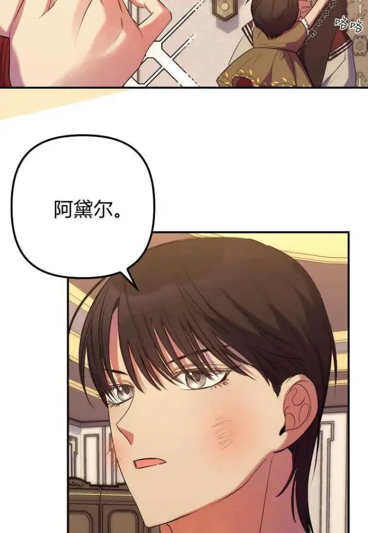 《死的是我, 勇士却疯了》第17话图80