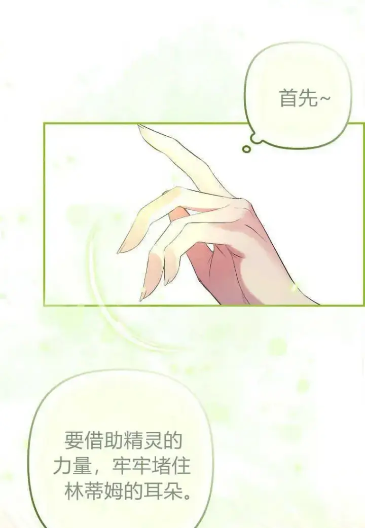 《死的是我, 勇士却疯了》第17话图83
