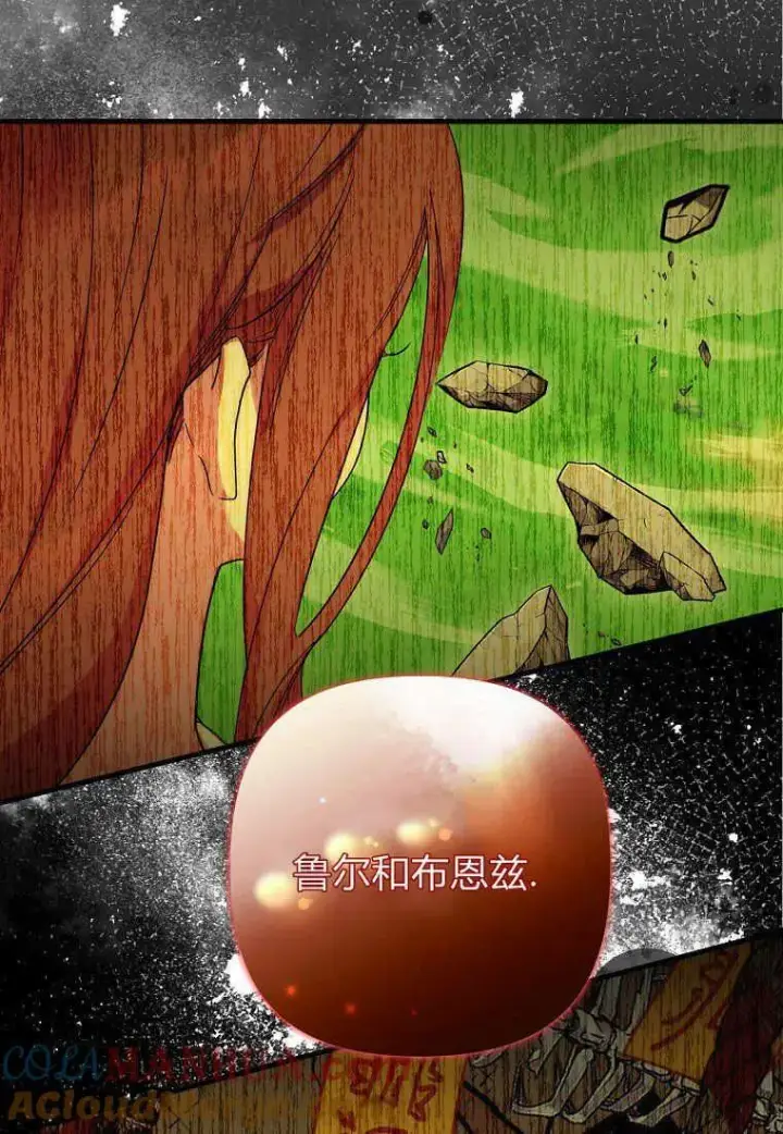 《死的是我, 勇士却疯了》第17话图88