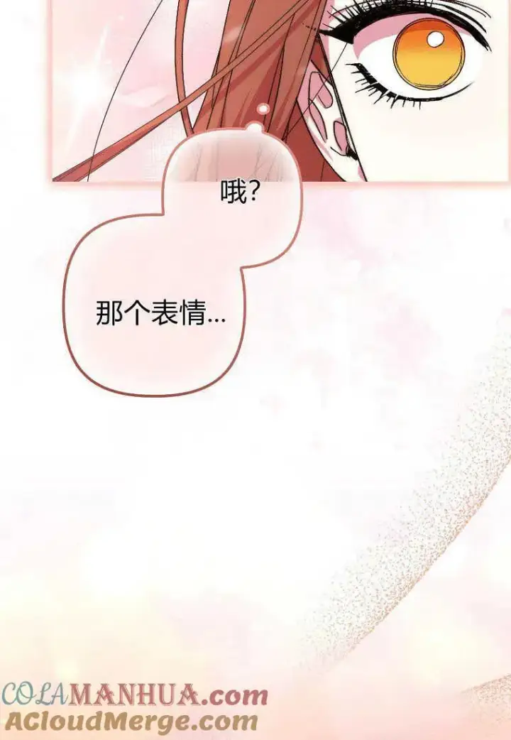 《死的是我, 勇士却疯了》第18话图13
