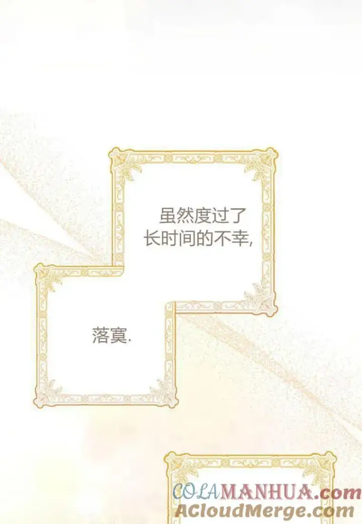 《死的是我, 勇士却疯了》第18话图16