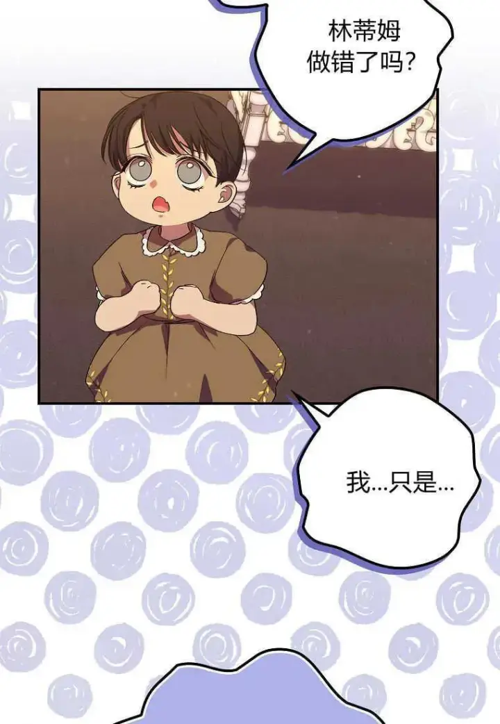《死的是我, 勇士却疯了》第18话图30