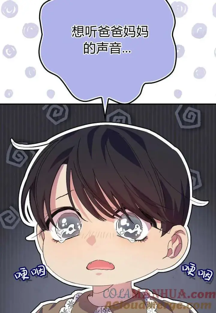 《死的是我, 勇士却疯了》第18话图31