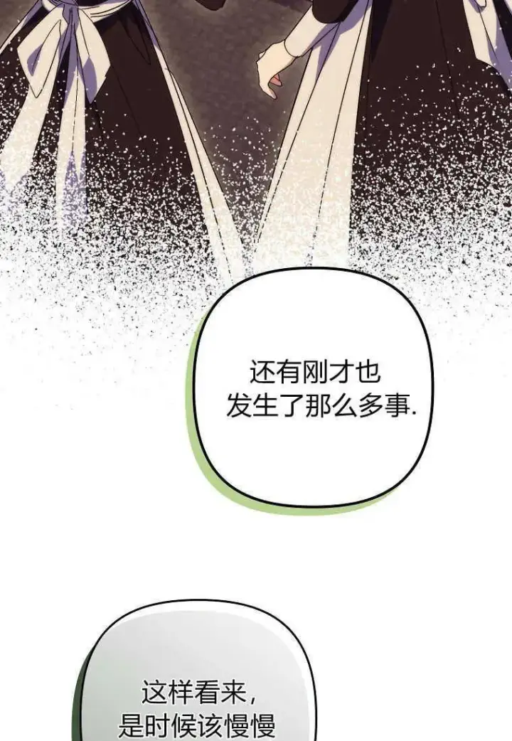 《死的是我, 勇士却疯了》第18话图45
