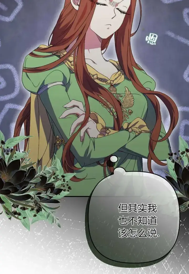 《死的是我, 勇士却疯了》第18话图47