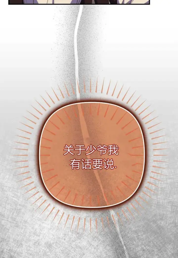 《死的是我, 勇士却疯了》第18话图50