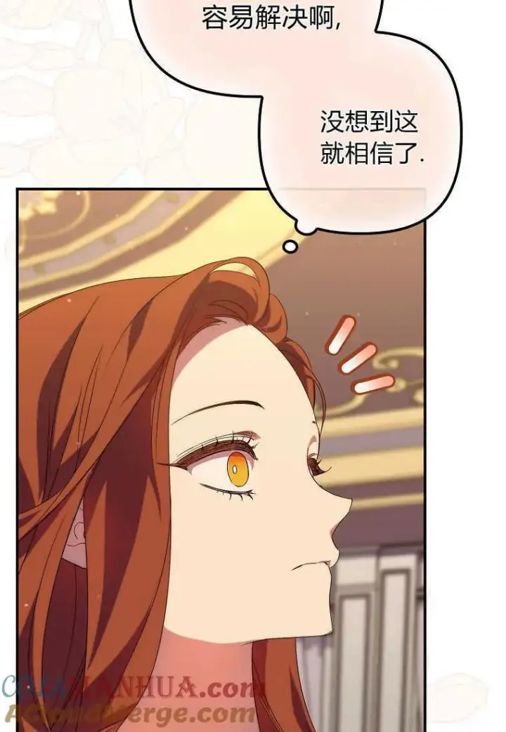《死的是我, 勇士却疯了》第18话图55