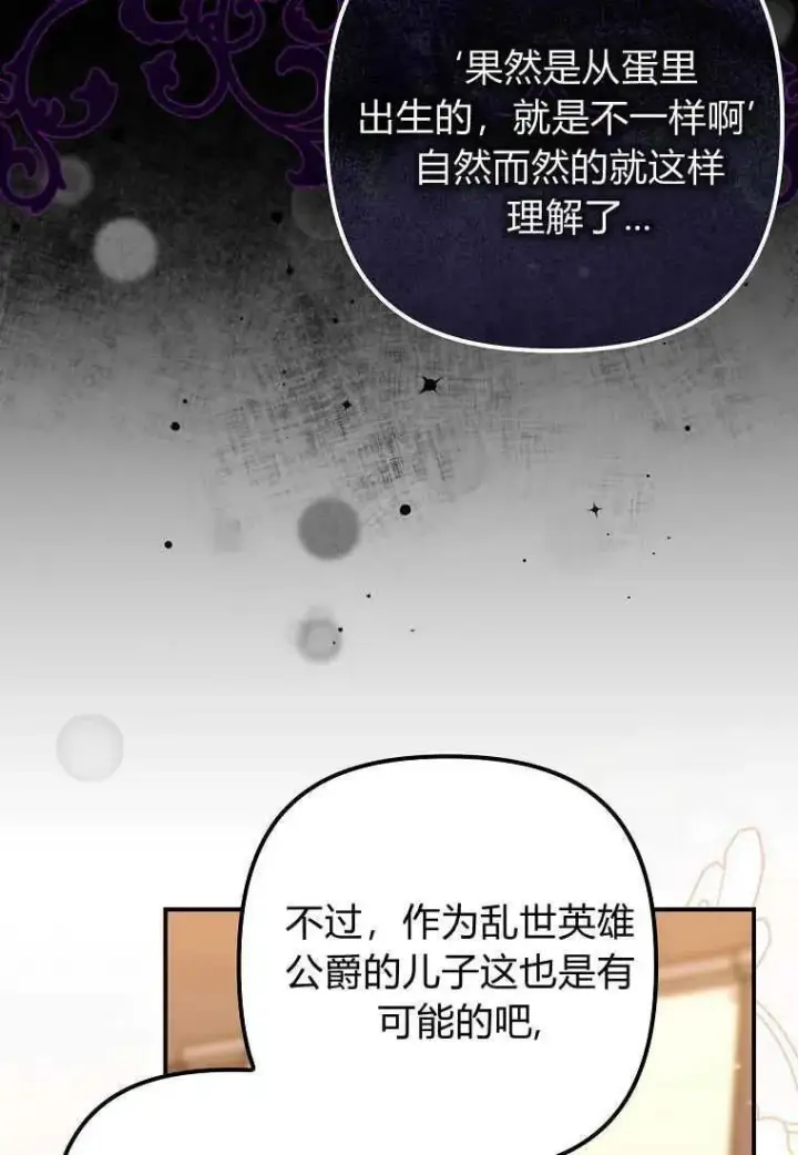 《死的是我, 勇士却疯了》第18话图60