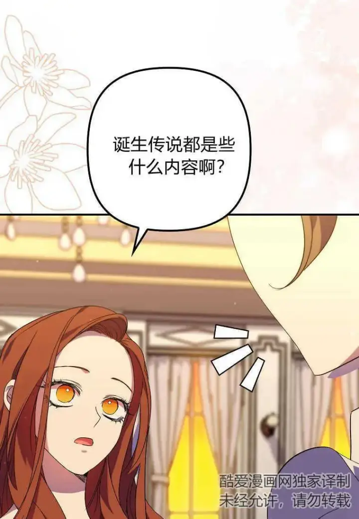 《死的是我, 勇士却疯了》第18话图62