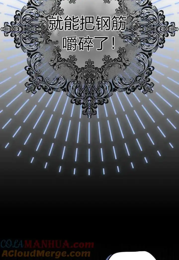 《死的是我, 勇士却疯了》第18话图64