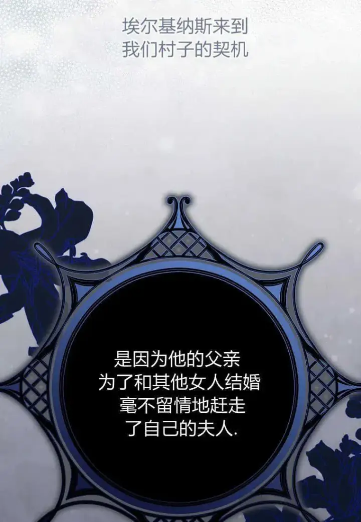 《死的是我, 勇士却疯了》第18话图69