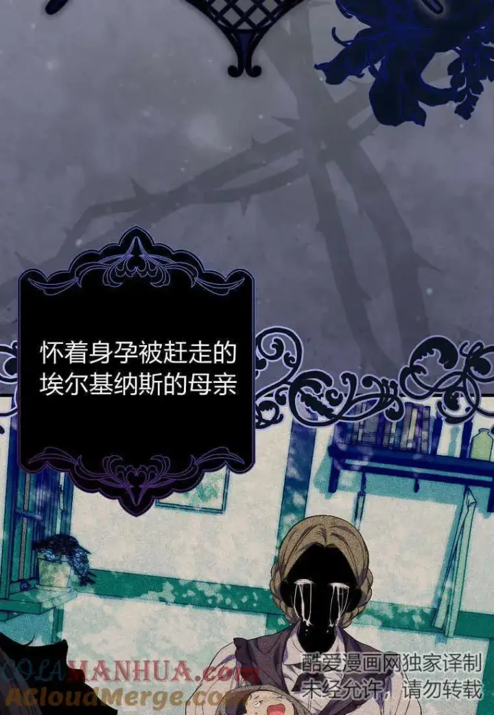 《死的是我, 勇士却疯了》第18话图70
