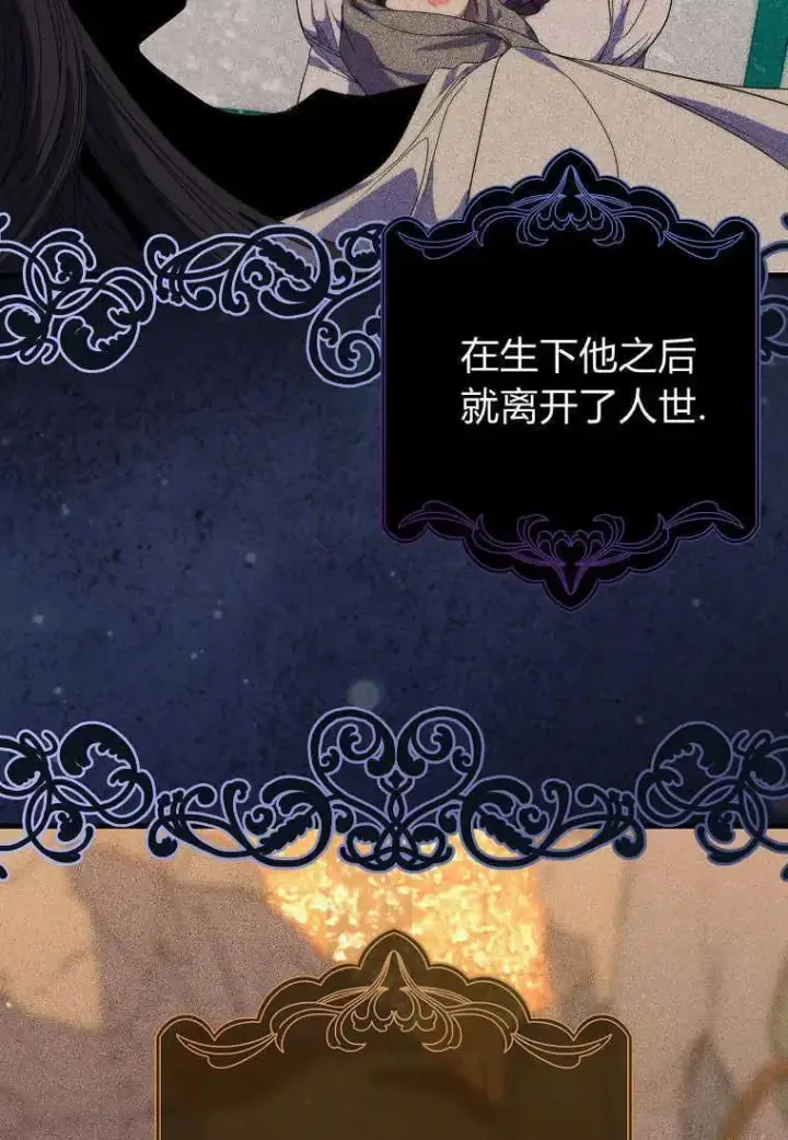 《死的是我, 勇士却疯了》第18话图71