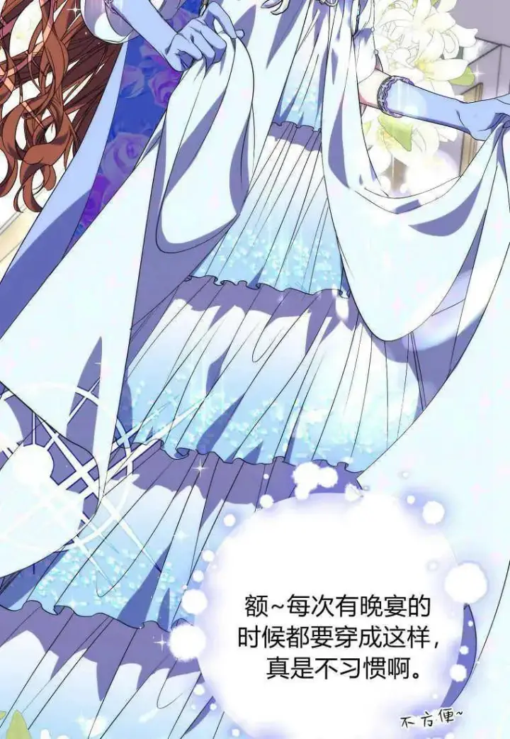 《死的是我, 勇士却疯了》第18话图84
